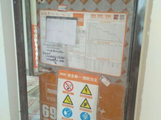 日常巡检