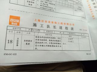洁具、五金、电器安装