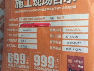 日常巡检