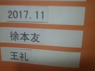 日常巡检