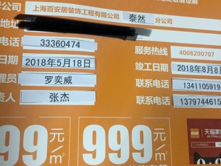 日常巡检