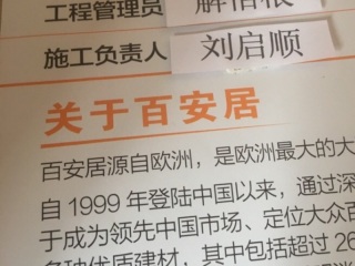 日常巡检
