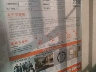 隐蔽工程 验收