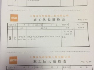 地砖铺贴及地面找平施作