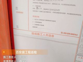 日常巡检