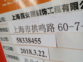 日常巡检