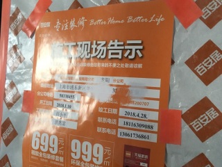 日常巡检