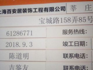 泥木工程 验收