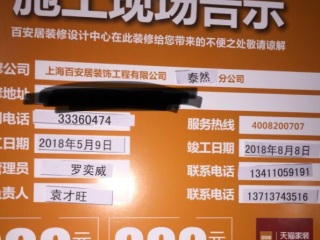 日常巡检