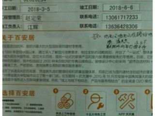 日常巡检