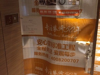 日常巡检
