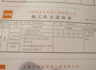 橱柜安装