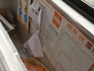 日常巡检
