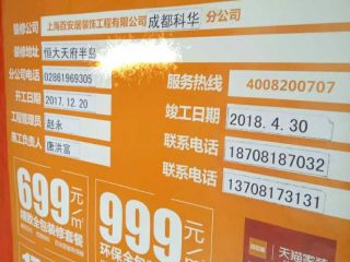 日常巡检