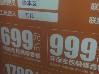 木地板铺设