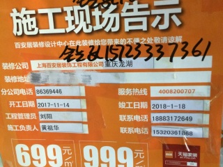 日常巡检