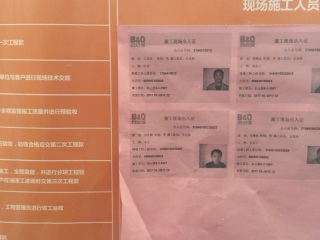 木地板铺设