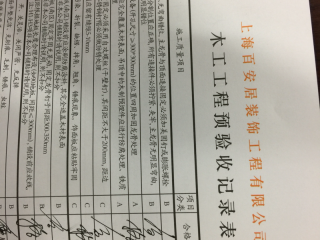 木工吊顶施工