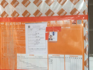 日常巡检