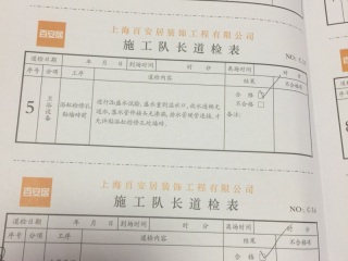 木工吊顶施工