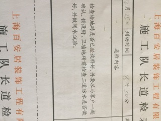 厨房、卫生间墙砖施作