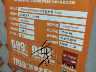 木工吊顶施工
