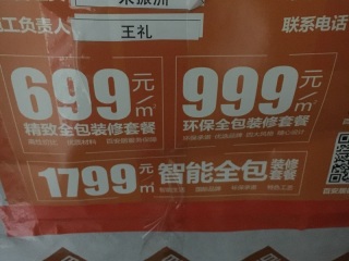 实木复合地板铺设