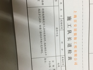 套装门、踢脚线安装