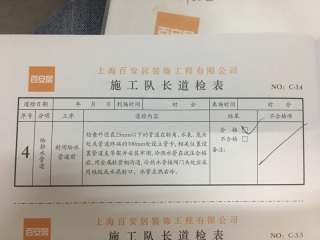 水、电管开槽施工