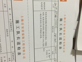水、电管开槽施作