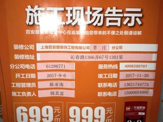 日常巡检