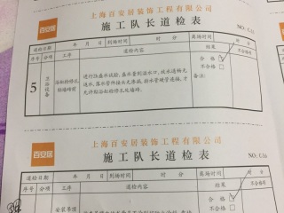 现场木制品造型施作