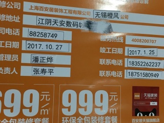 日常巡检