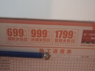 泥木工程 验收