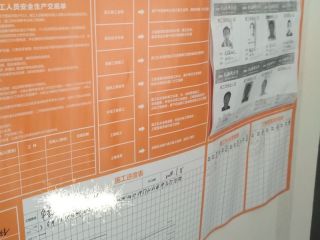 隐蔽工程 验收