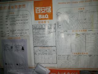 日常巡检