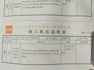 木工吊顶施工