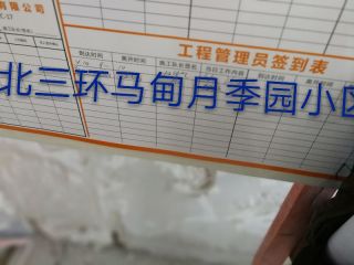 日常巡检