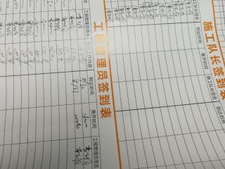 日常巡检