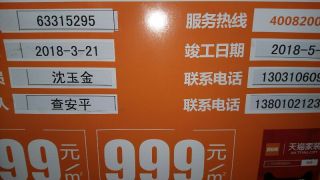 日常巡检
