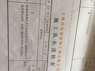 木地板铺设