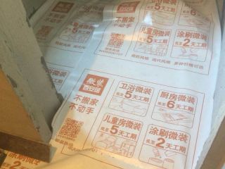 日常巡检