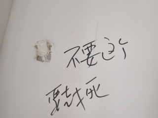 日常巡检