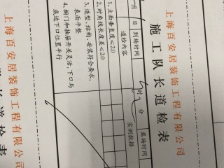 集成吊顶及橱柜柜体安装