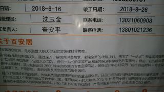 日常巡检