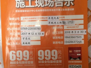 日常巡检