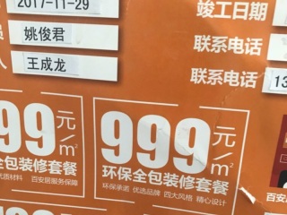 竣工验收