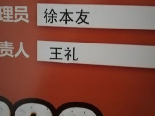 日常巡检