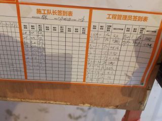 泥木工程 验收