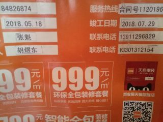 日常巡检